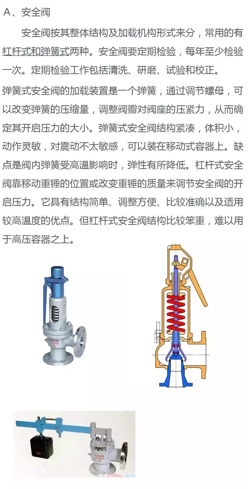 漲知識：最全壓力容器知識