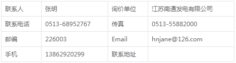 空調(diào)壓縮機(jī)延期詢價公告