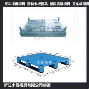 中國模具制造防靜電平板模具生產(chǎn)