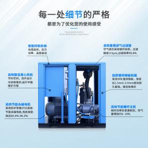 江西南翔永磁變頻螺桿式空壓機